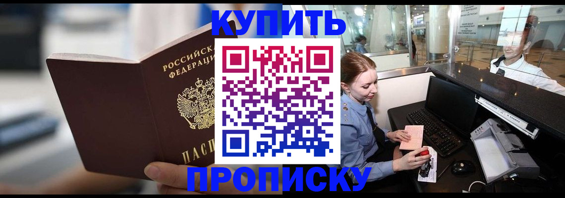 временная регистрация законно в Валдае