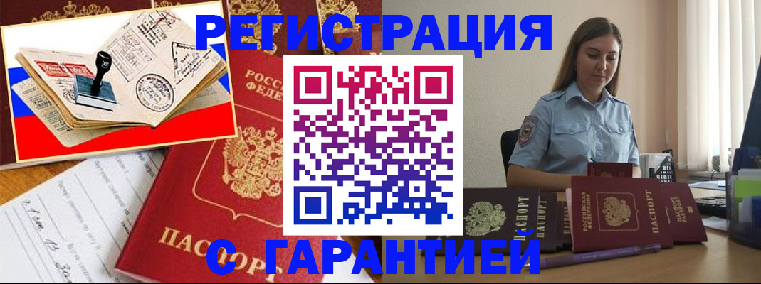 миграционный учет в Валдае