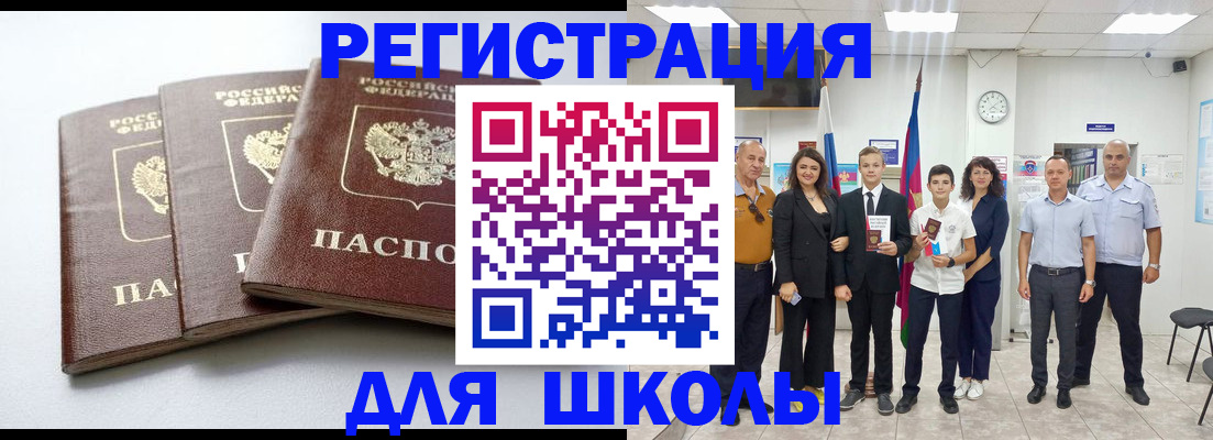 временная регистрация надежно в Валдае